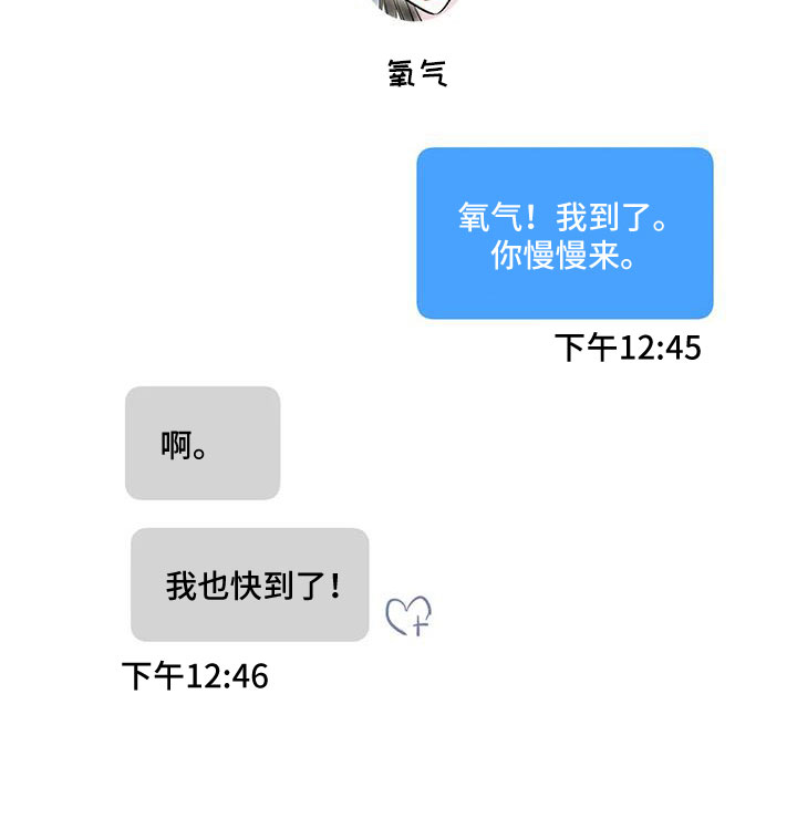第41章：氧气也去24