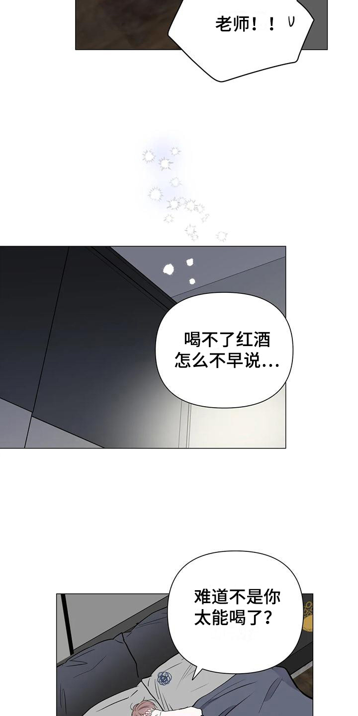 第13章：又醉了9