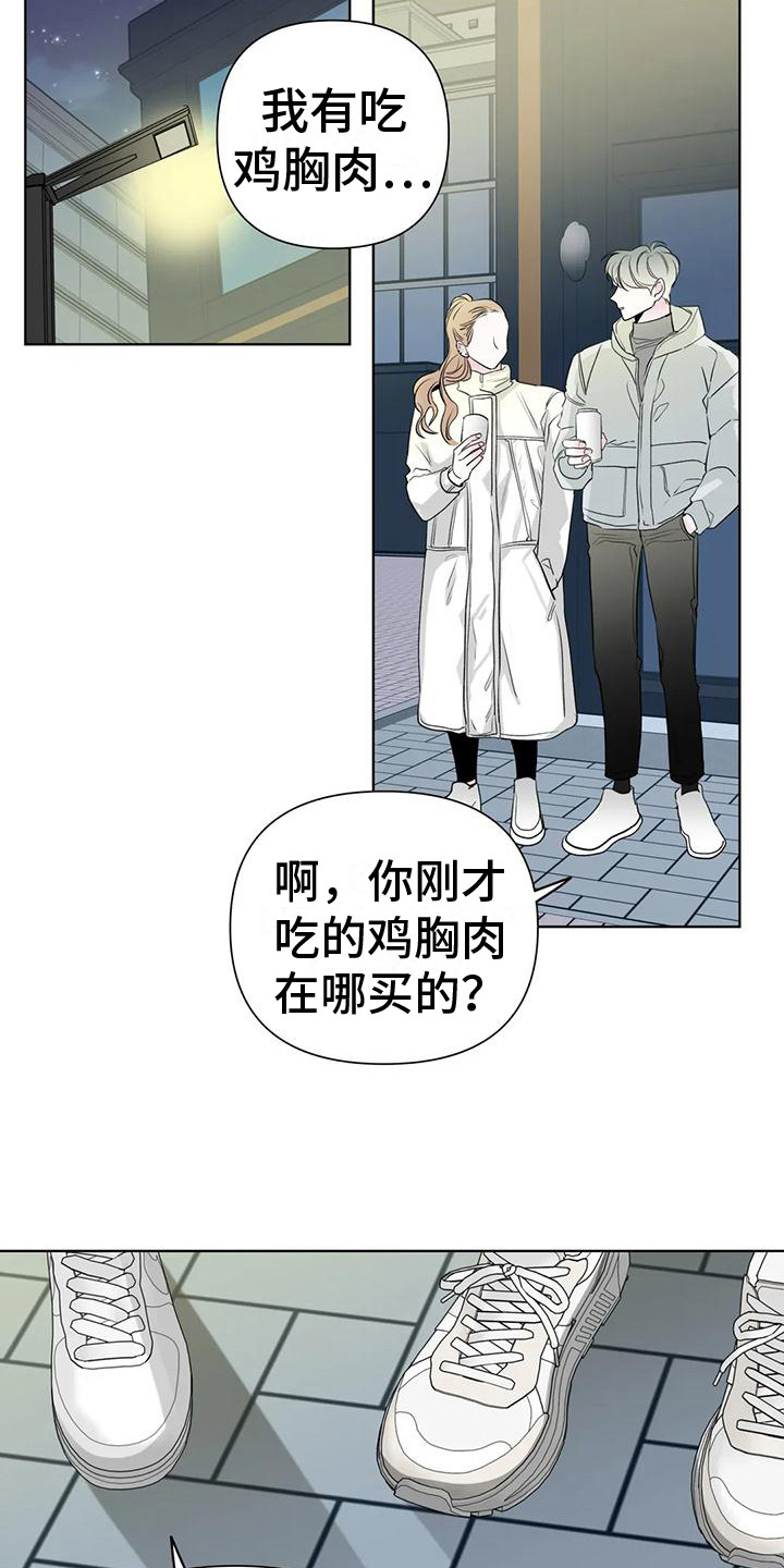 第8章：与爱豆见面15