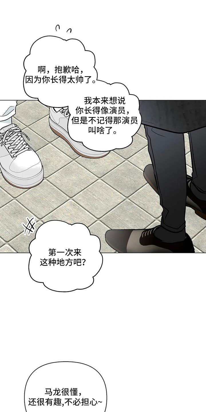 第42章：真可爱10