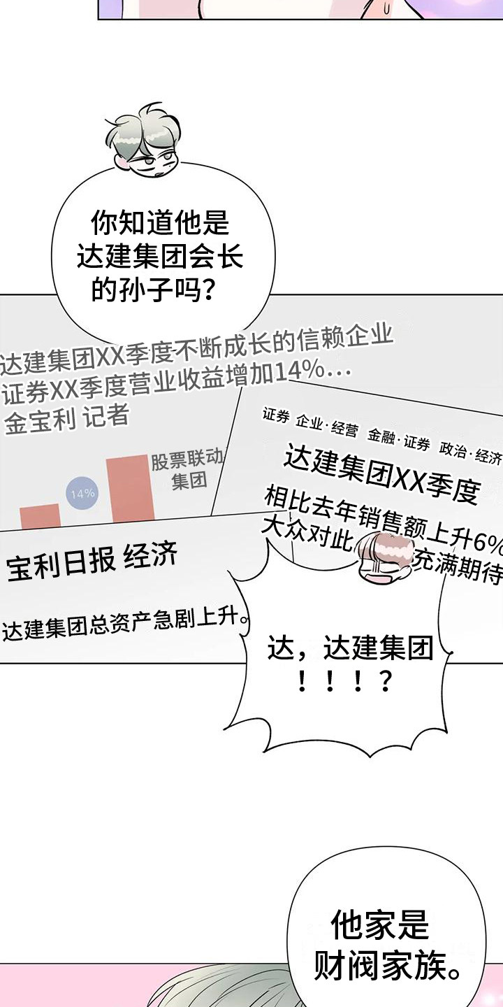 第9章：一无所知 12