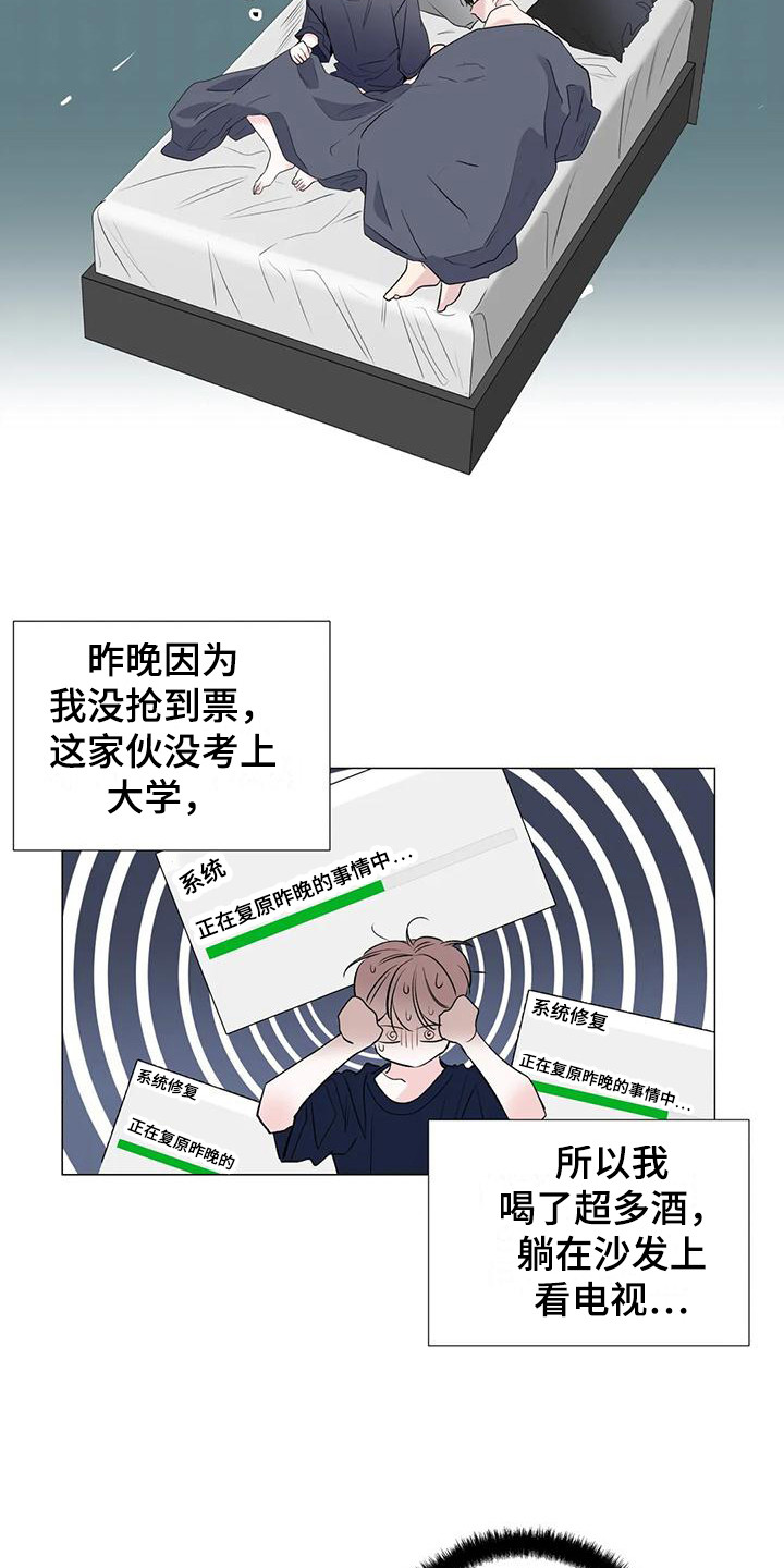 第4章：撞见5
