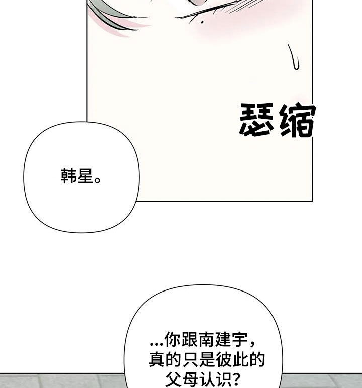 第52章：道歉15