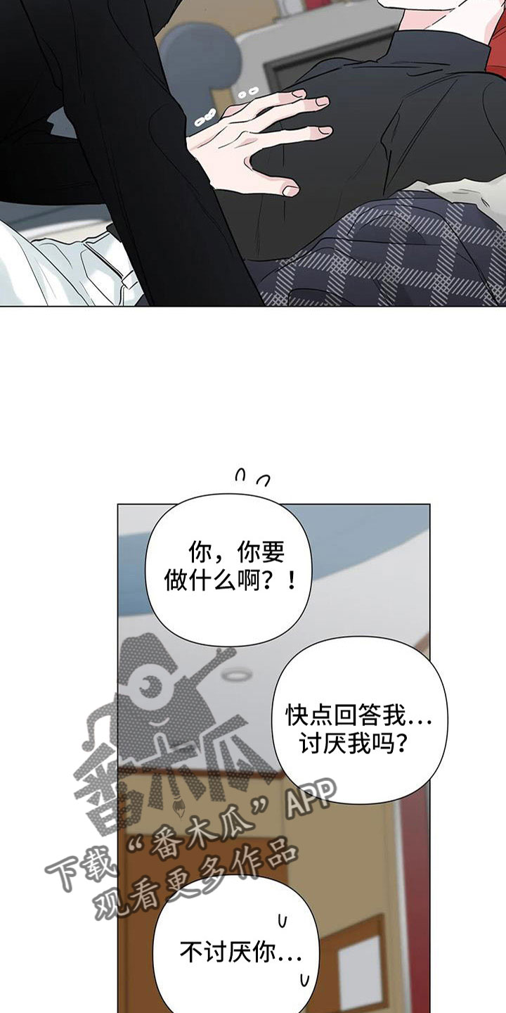 第48章：装睡14