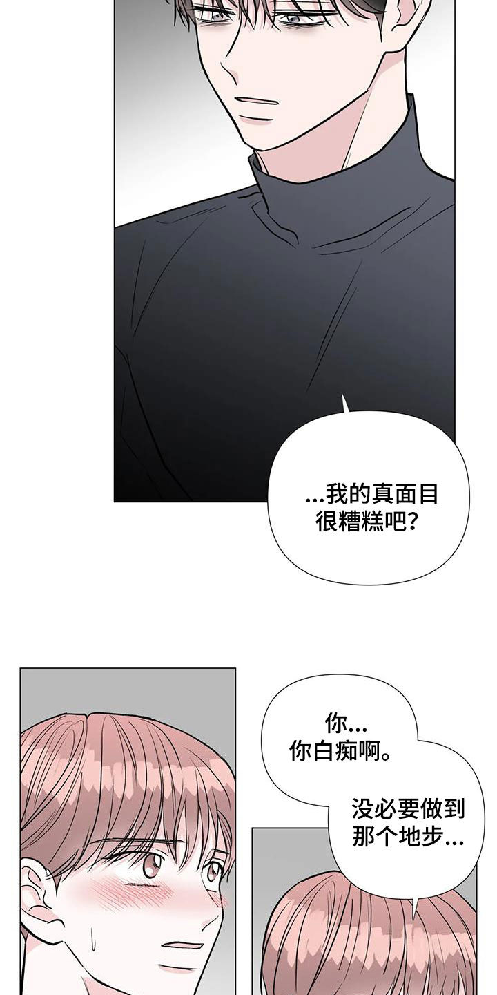 第56章：真面目12