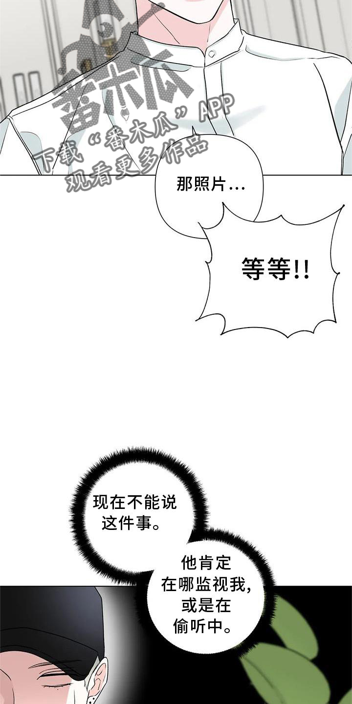 第23章：监视18
