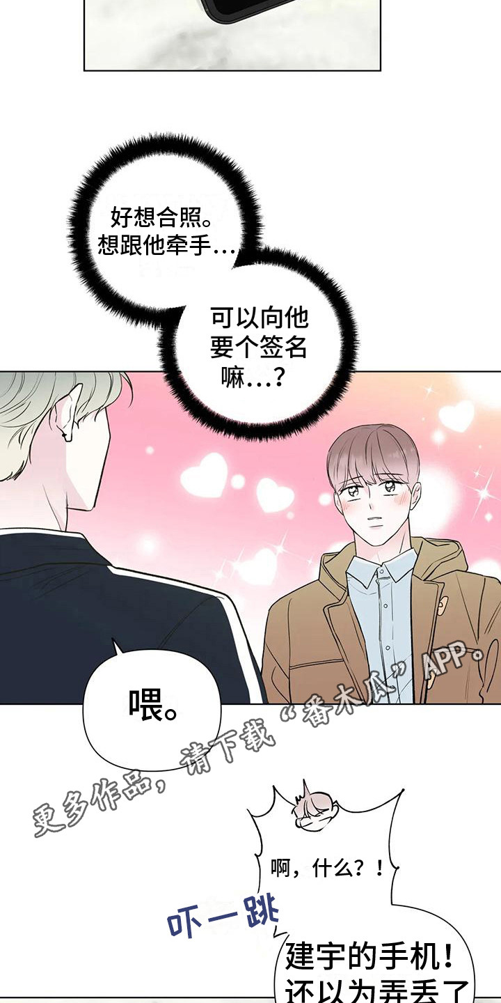第8章：与爱豆见面4