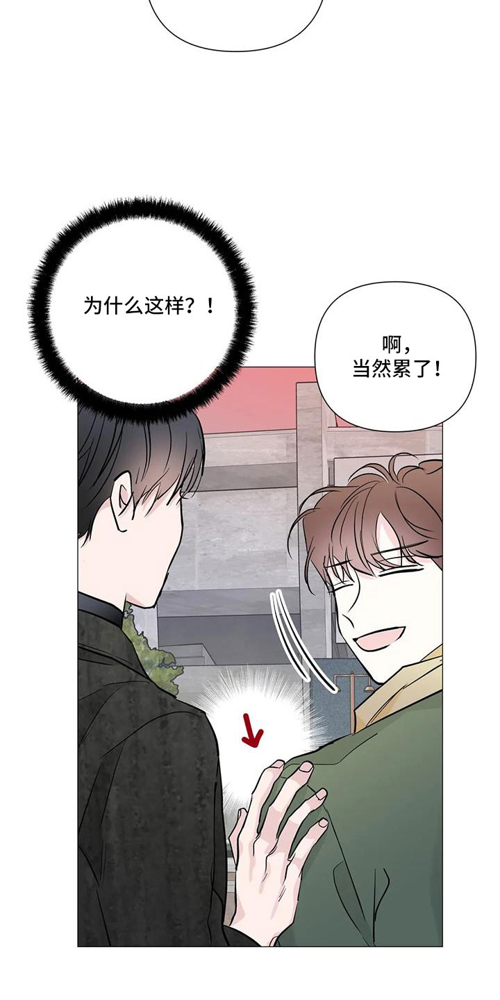 第43章：吃醋26