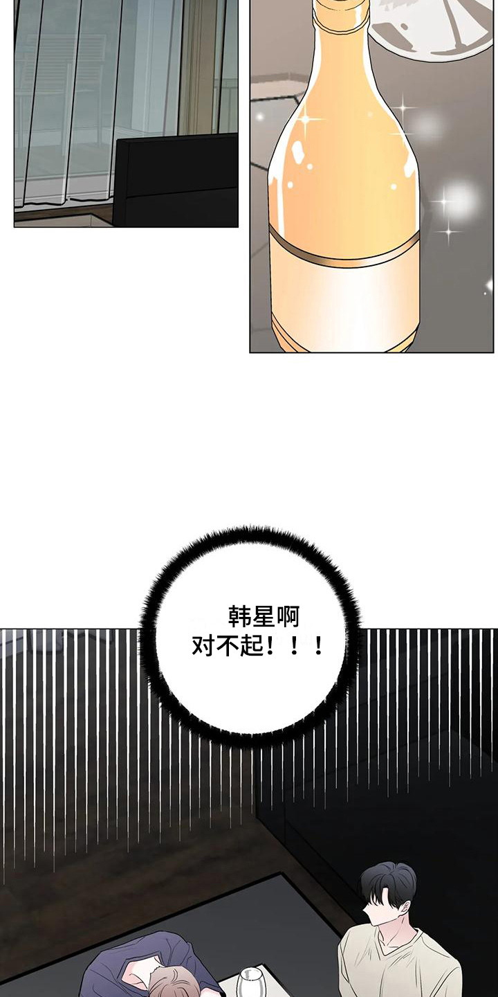 第13章：又醉了5