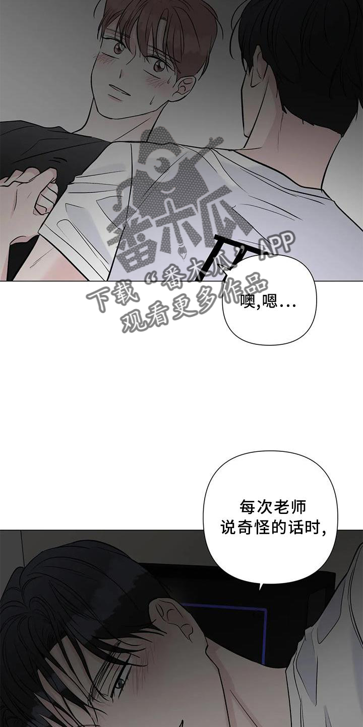 第33章：喜欢6