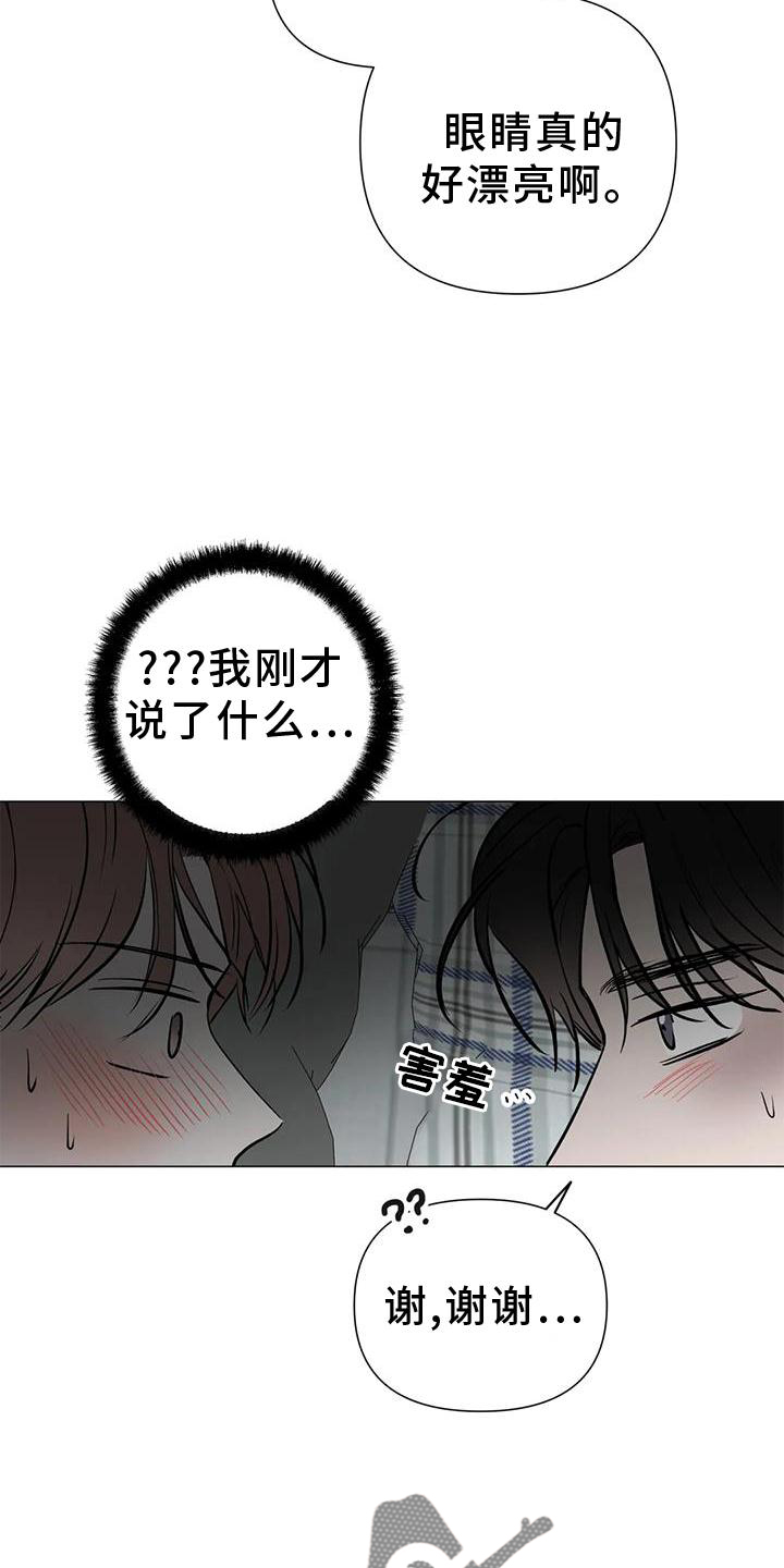 第33章：喜欢4