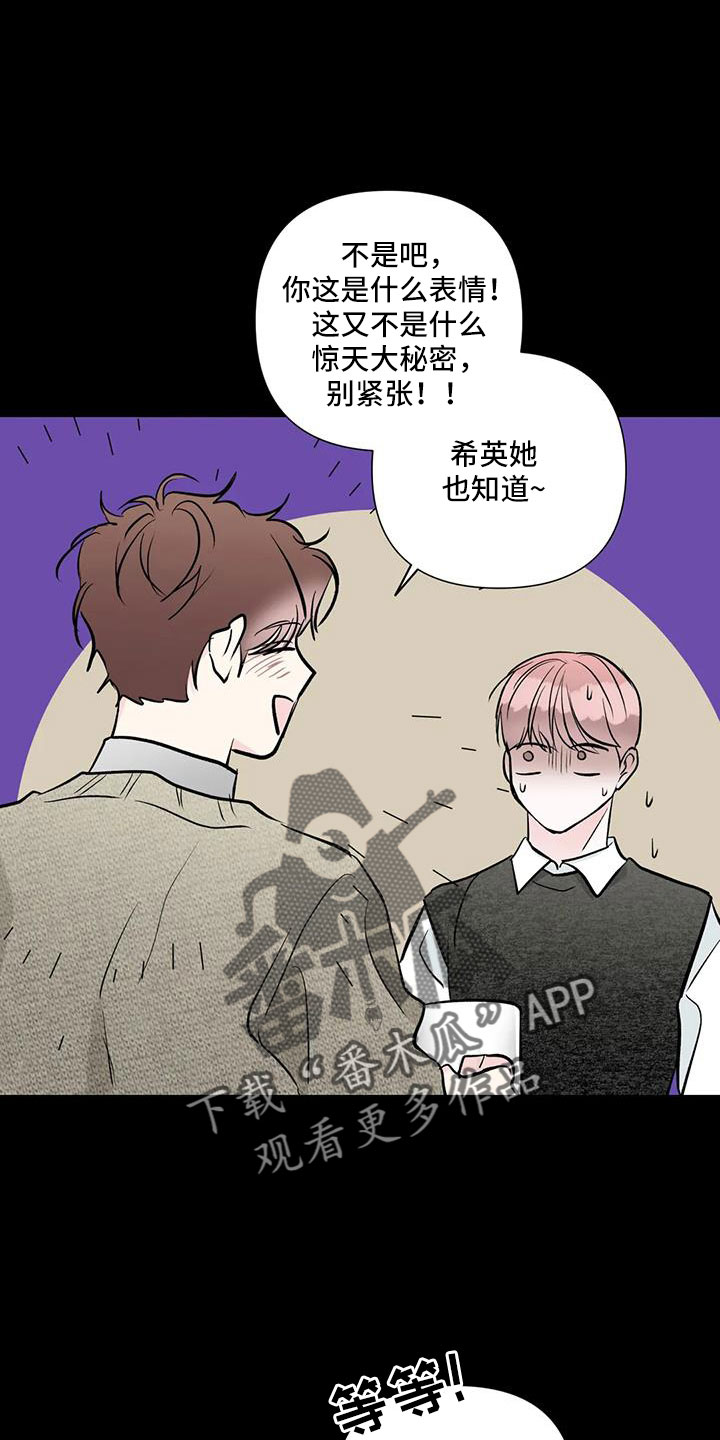 第43章：吃醋7