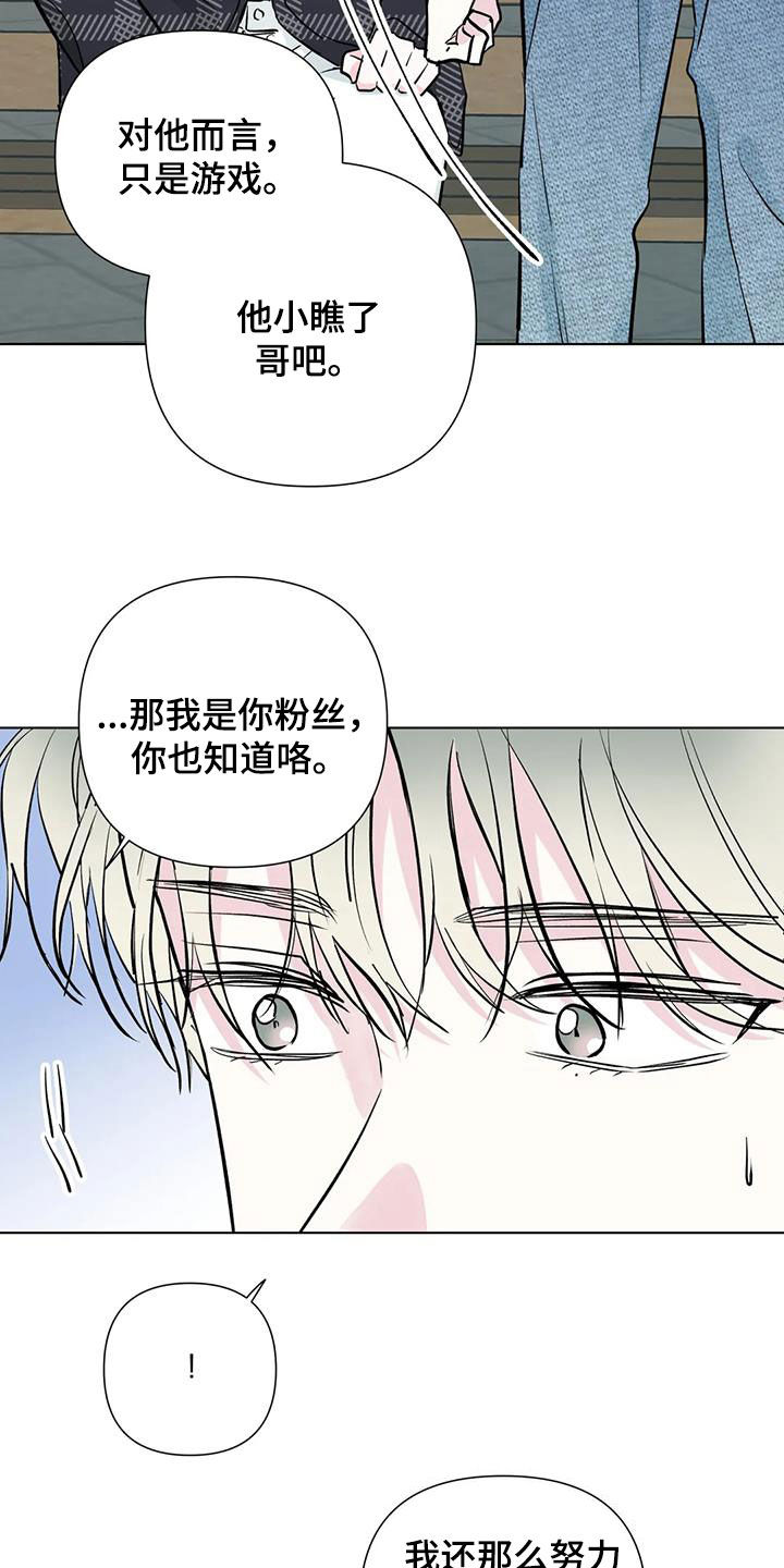 第53章：坦白13