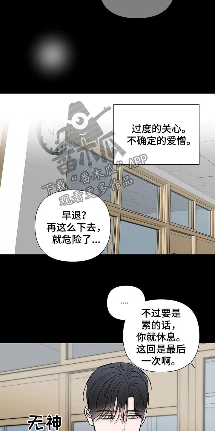 第55章：黑化13