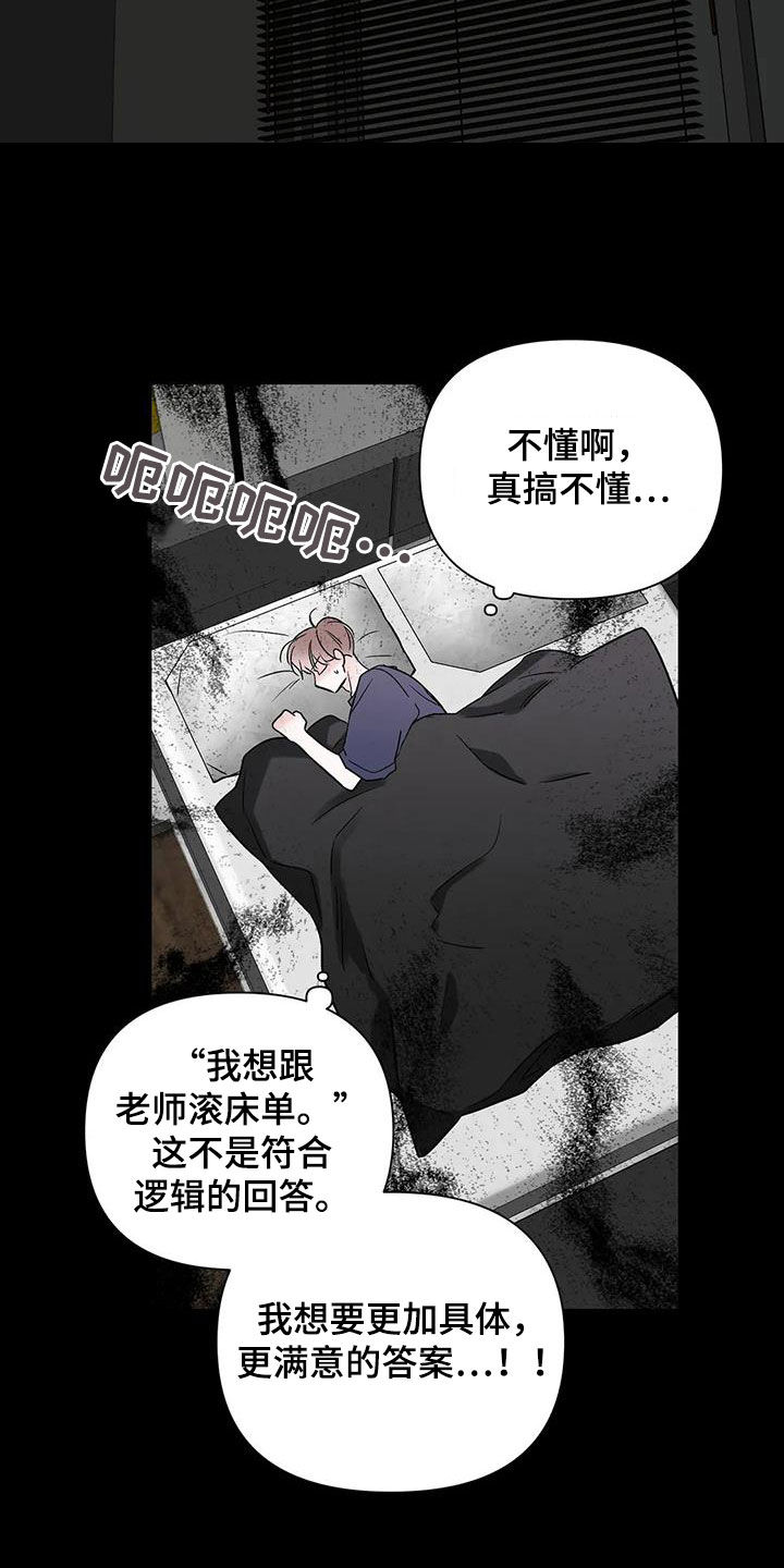 第17章：回答17