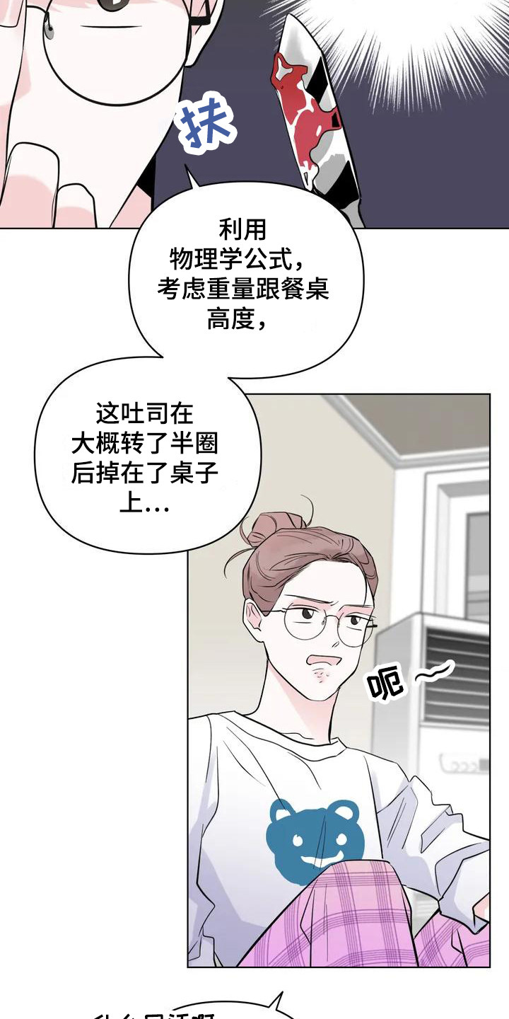 第1章：墨菲定律3