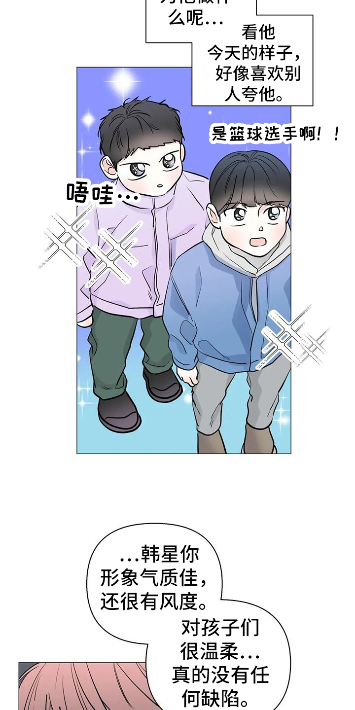 第39章：感动9