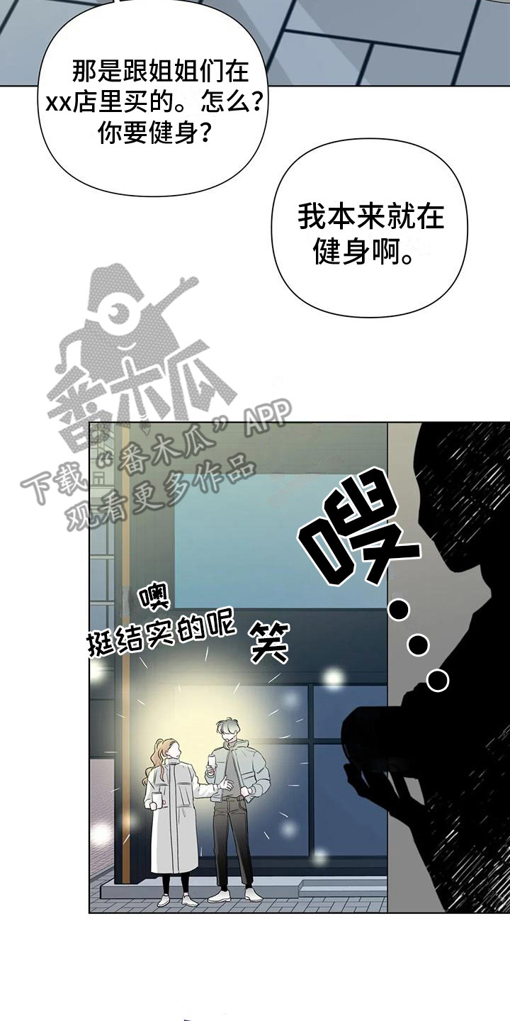 第8章：与爱豆见面16