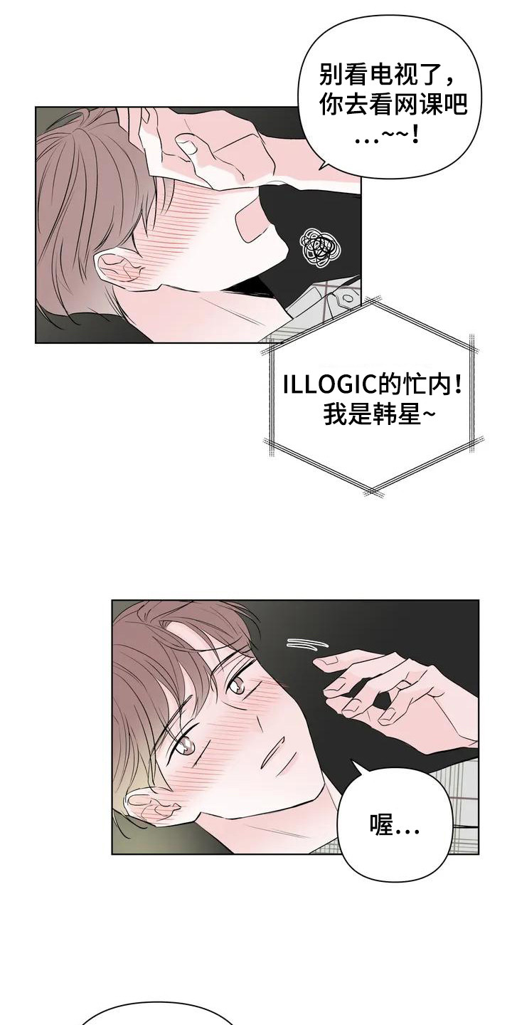 第2章：酒量不行19