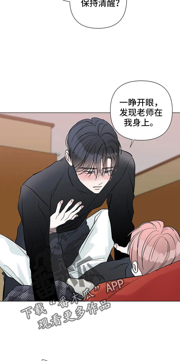 第48章：装睡12
