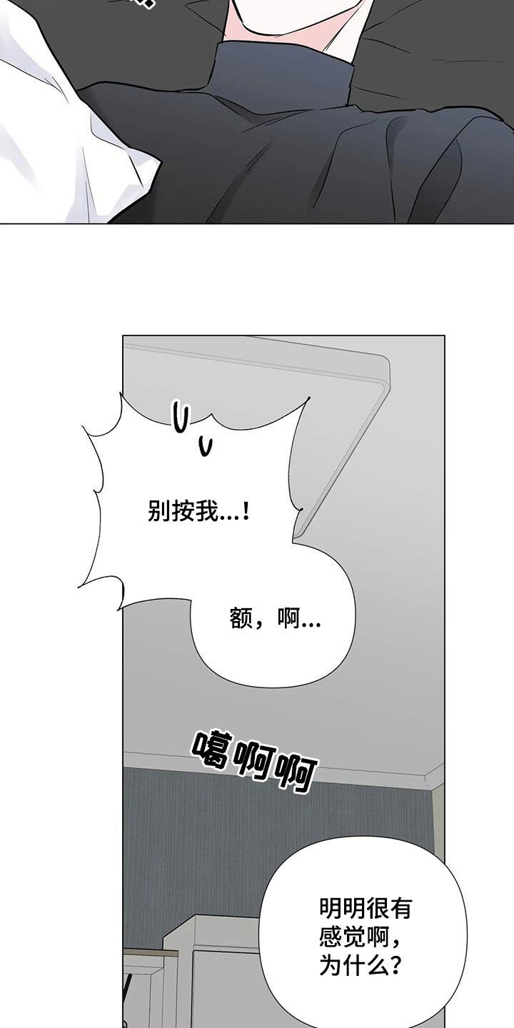 第58章：只能看着我10