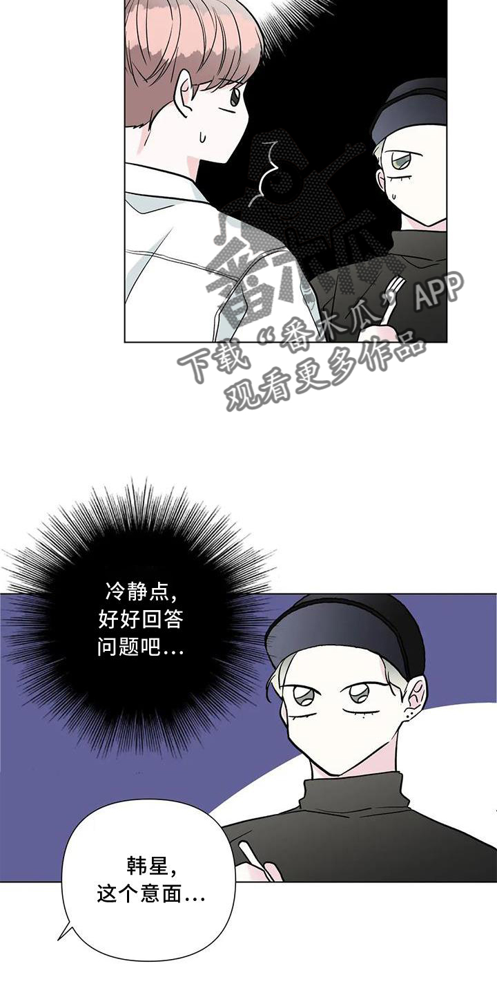 第24章：可爱4