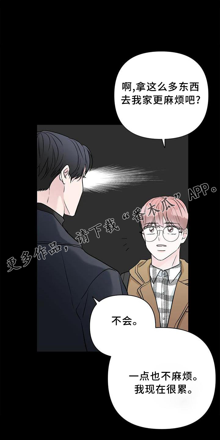 第28章：休息11