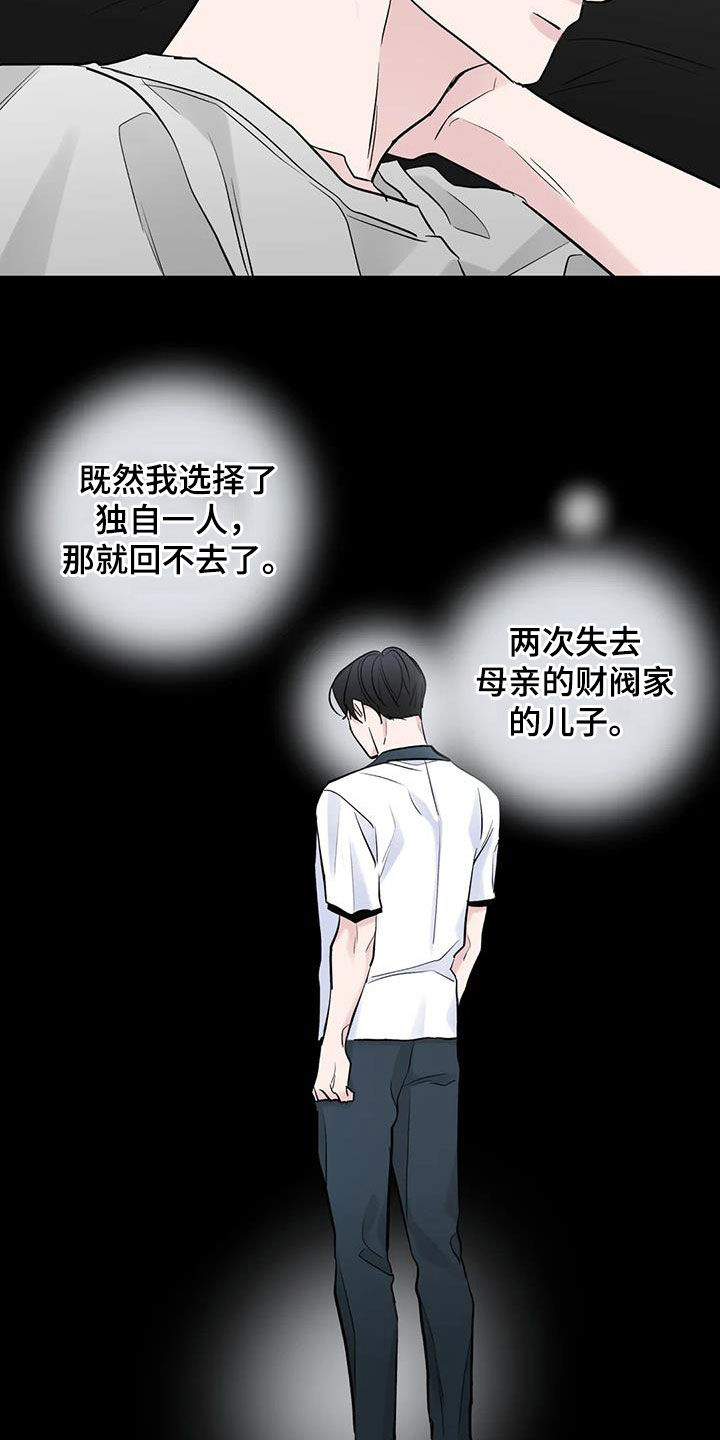 第55章：黑化10
