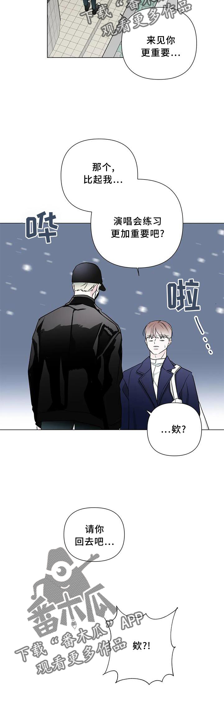 第22章：差距24
