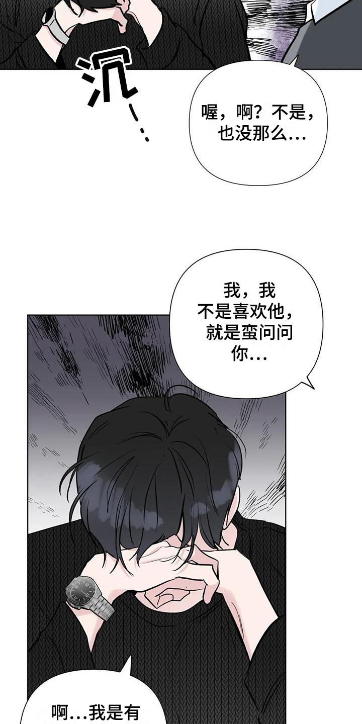 第6章：心愿 9