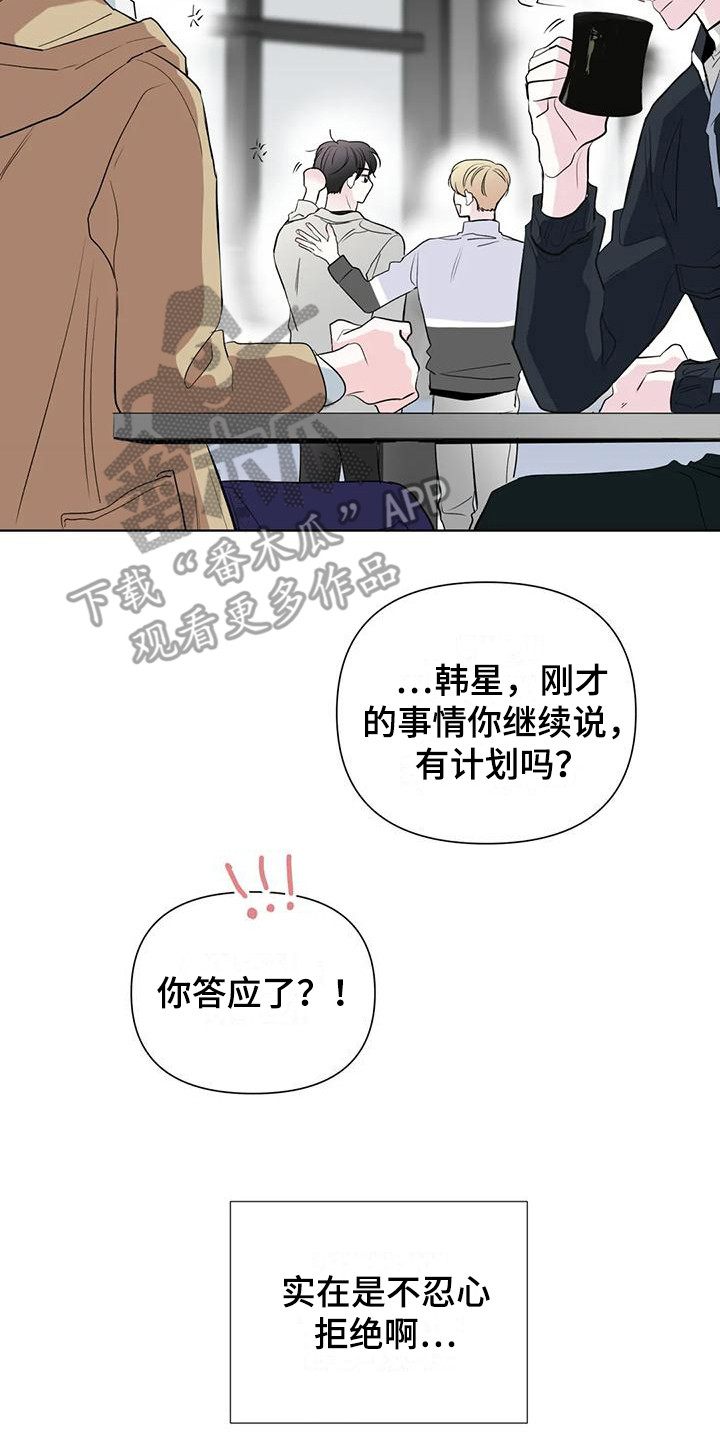 第10章：难以拒绝19