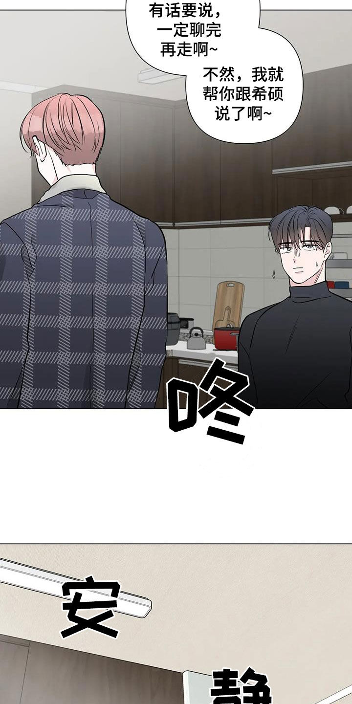 第54章：像白痴一样7