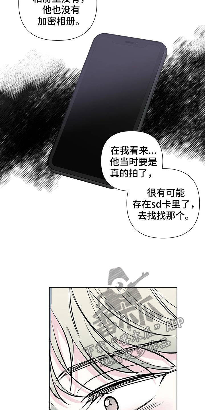 第52章：道歉14