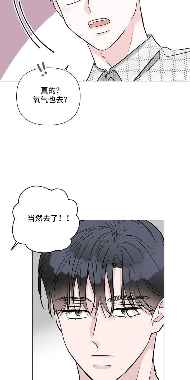第41章：氧气也去21