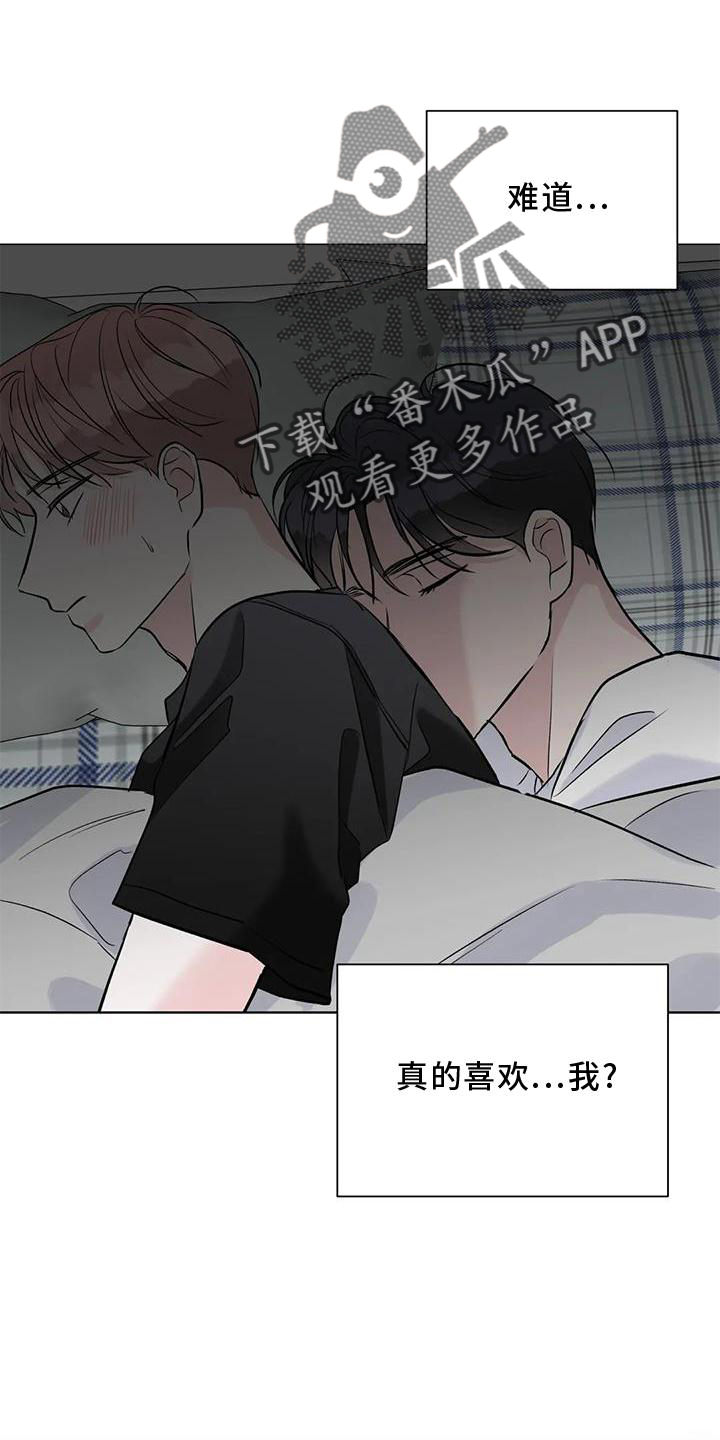 第33章：喜欢16