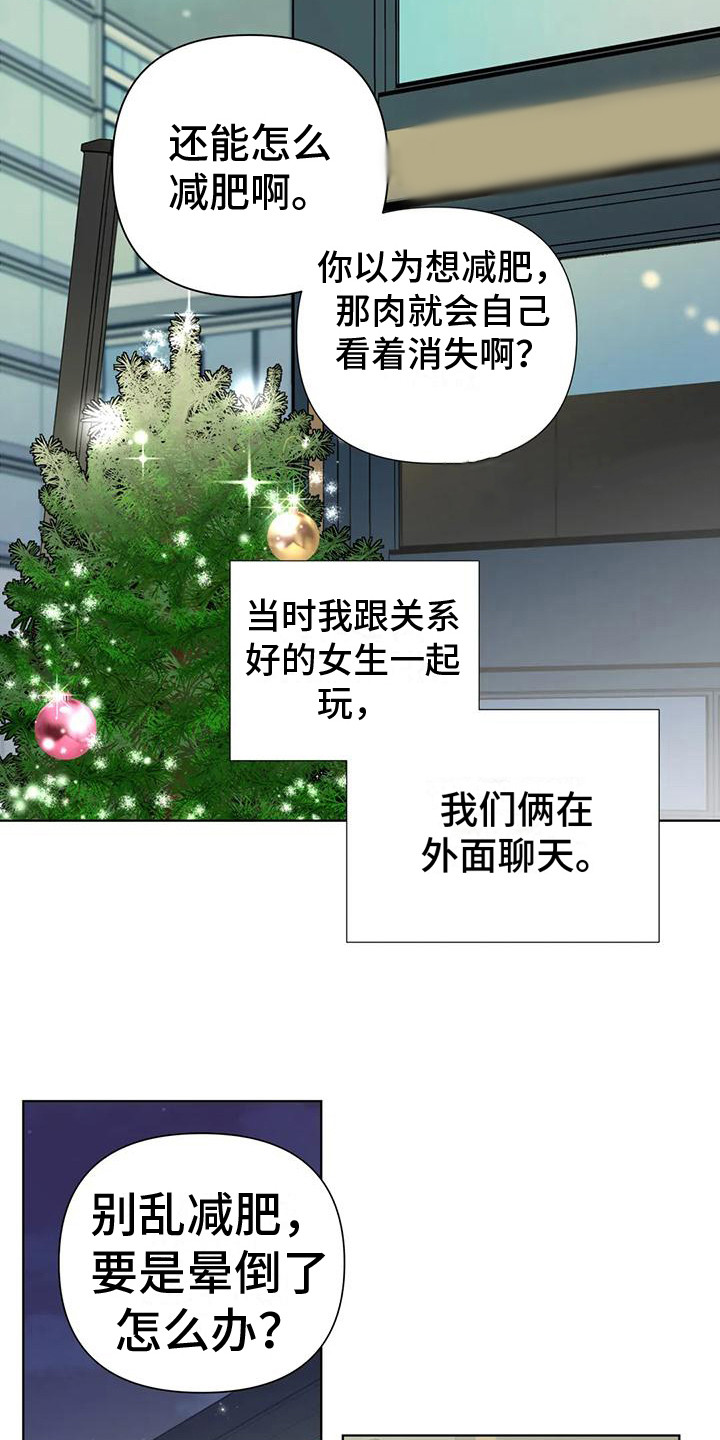 第8章：与爱豆见面14