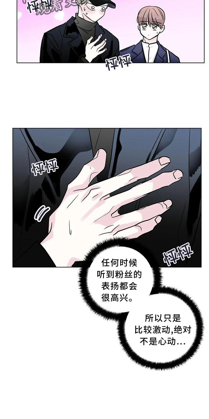 第25章：愤怒1