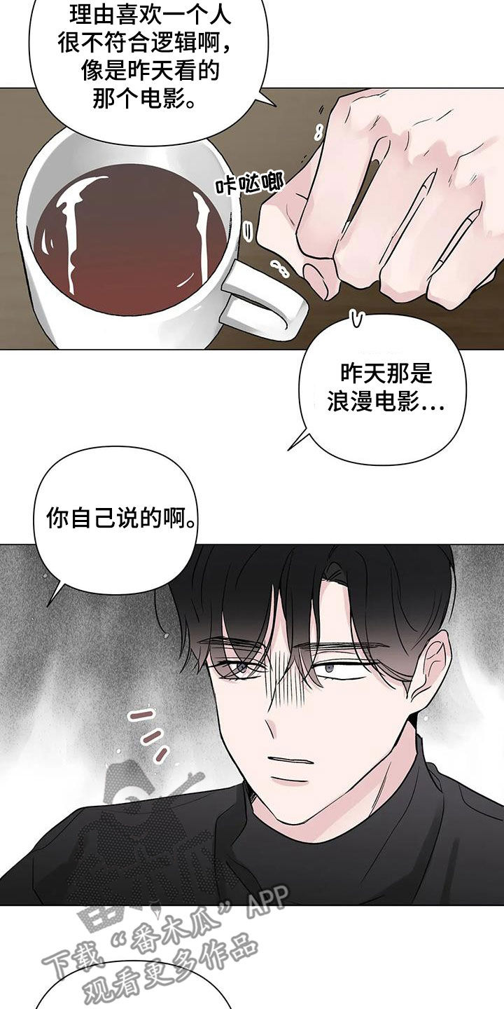 第18章：一个月9
