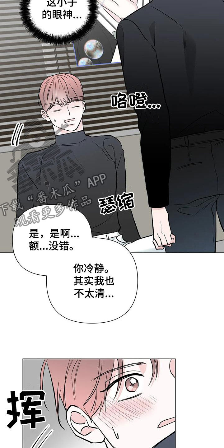 第56章：真面目15