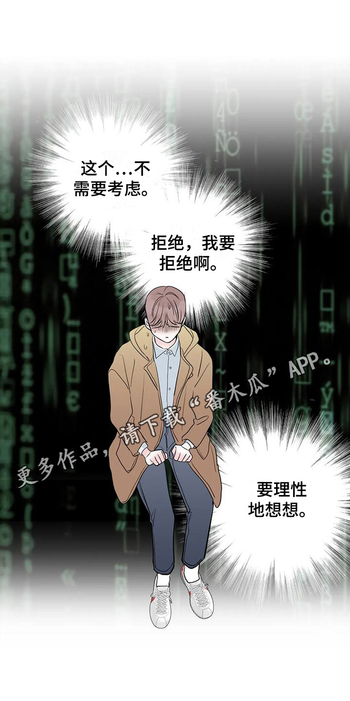 第10章：难以拒绝10
