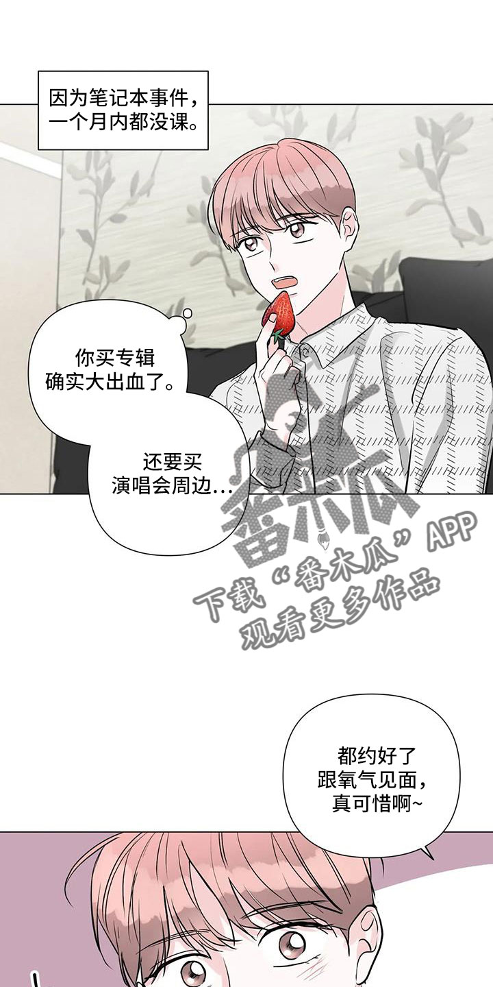 第41章：氧气也去20