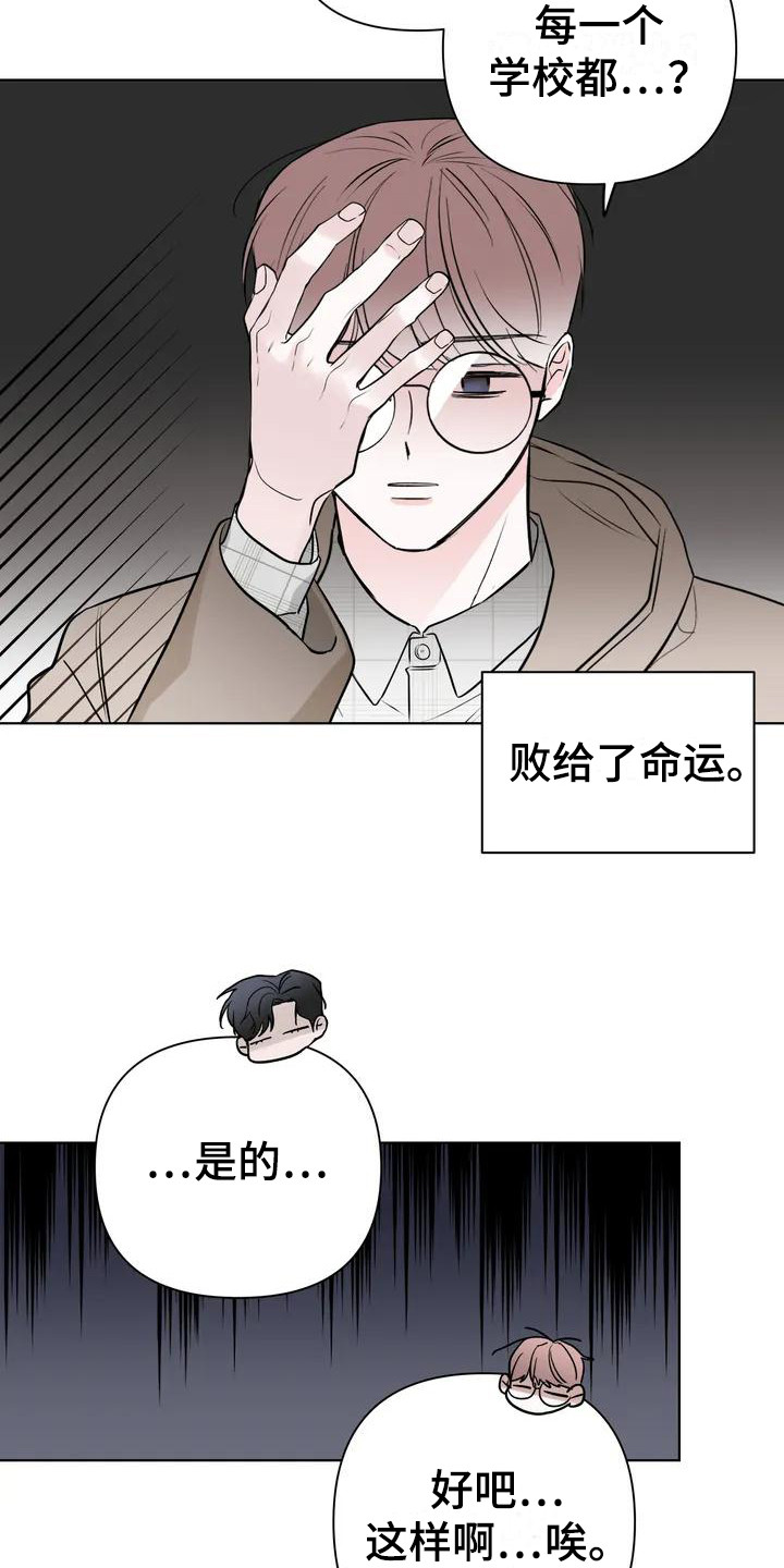 第2章：酒量不行2
