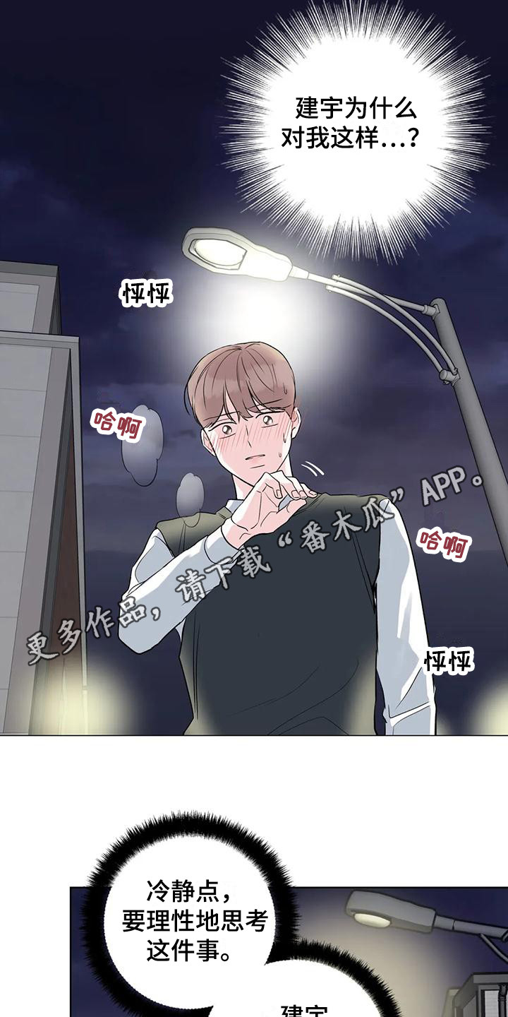第7章：逃开 10