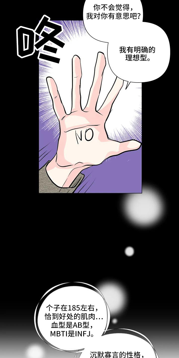 第43章：吃醋8