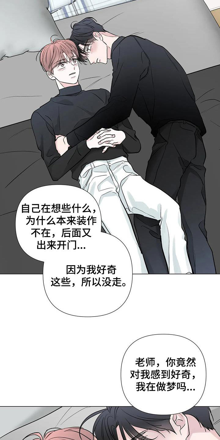 第57章：好奇8