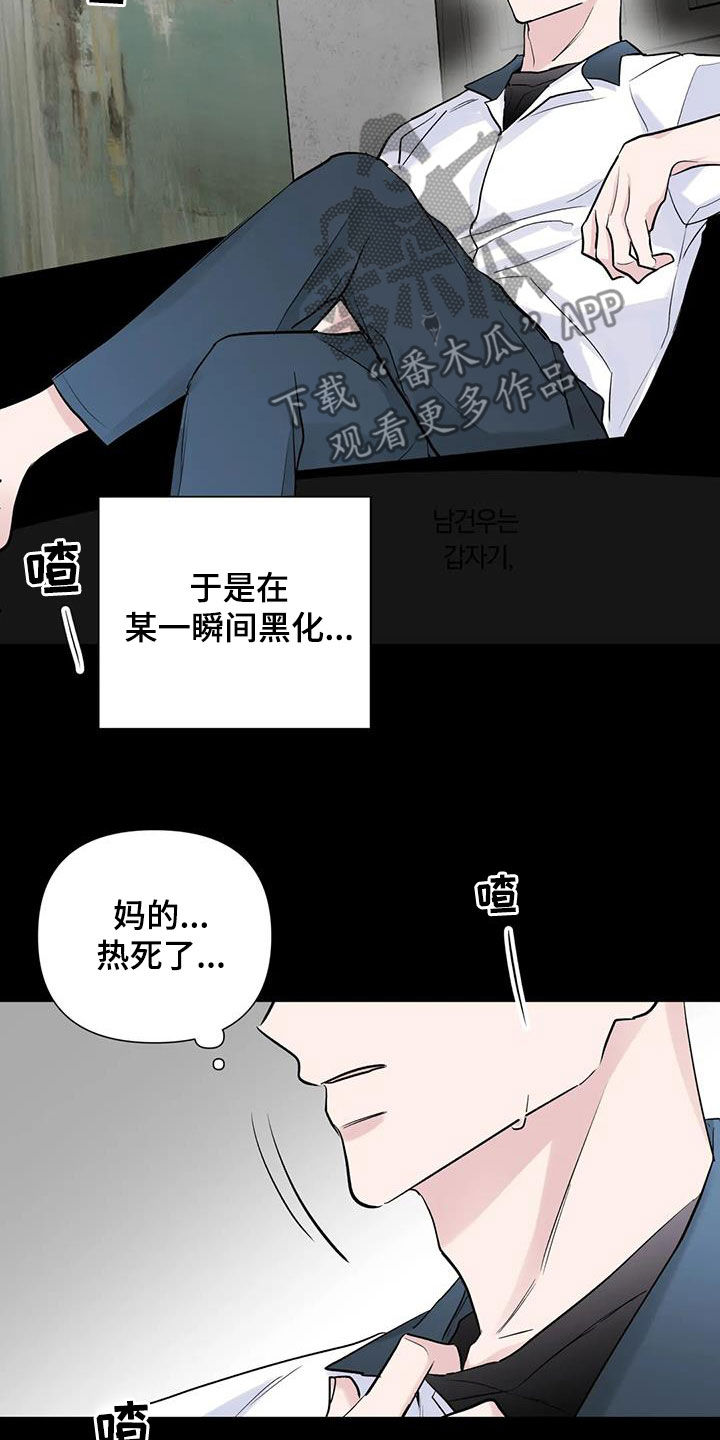 第55章：黑化15