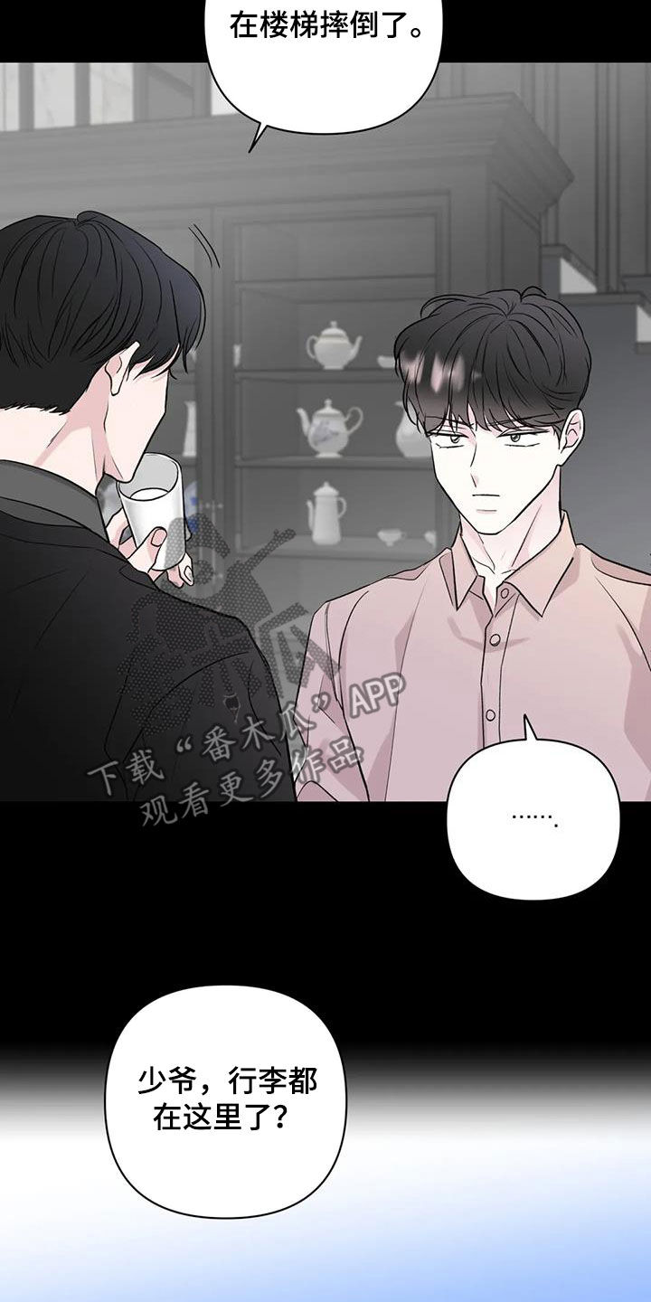 第19章：冤家12