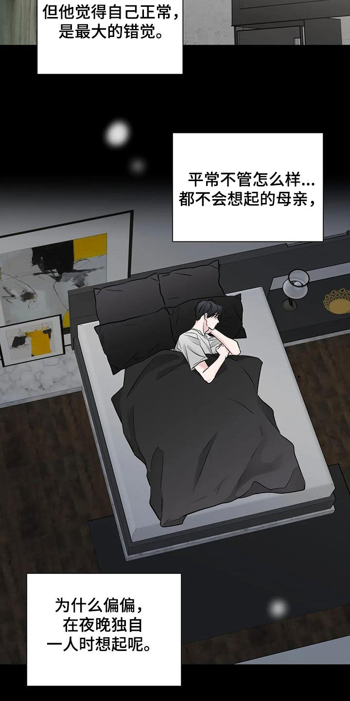 第55章：黑化8