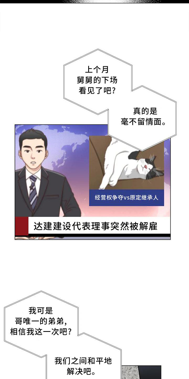 第21章：我想结婚9