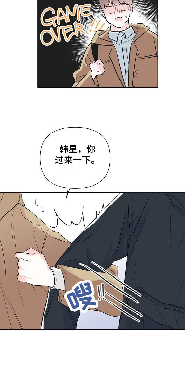 第11章：支开5